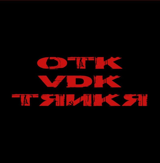 Ottakringer Vodkatrinker